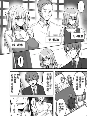 [らぼまじ! (武田あらのぶ)] Hなお姉さんは、好きですか？6〜腹ボテポリネシアンセックスと新婚初夜とアナル破瓜〜 [中国翻訳] [DL版]_04