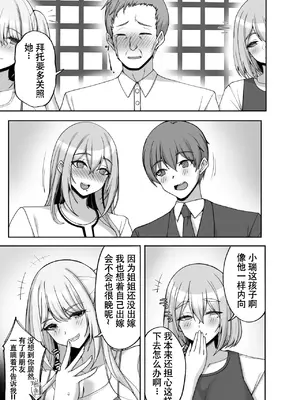 [らぼまじ! (武田あらのぶ)] Hなお姉さんは、好きですか？6〜腹ボテポリネシアンセックスと新婚初夜とアナル破瓜〜 [中国翻訳] [DL版]_05