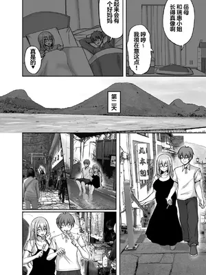 [らぼまじ! (武田あらのぶ)] Hなお姉さんは、好きですか？6〜腹ボテポリネシアンセックスと新婚初夜とアナル破瓜〜 [中国翻訳] [DL版]_06