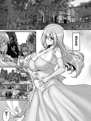 [らぼまじ! (武田あらのぶ)] Hなお姉さんは、好きですか？6〜腹ボテポリネシアンセックスと新婚初夜とアナル破瓜〜 [中国翻訳] [DL版]_07