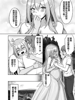 [らぼまじ! (武田あらのぶ)] Hなお姉さんは、好きですか？6〜腹ボテポリネシアンセックスと新婚初夜とアナル破瓜〜 [中国翻訳] [DL版]_08