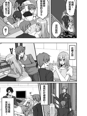 [らぼまじ! (武田あらのぶ)] Hなお姉さんは、好きですか？6〜腹ボテポリネシアンセックスと新婚初夜とアナル破瓜〜 [中国翻訳] [DL版]_09