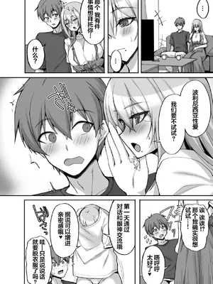 [らぼまじ! (武田あらのぶ)] Hなお姉さんは、好きですか？6〜腹ボテポリネシアンセックスと新婚初夜とアナル破瓜〜 [中国翻訳] [DL版]_10