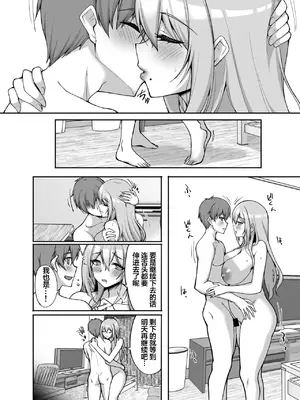 [らぼまじ! (武田あらのぶ)] Hなお姉さんは、好きですか？6〜腹ボテポリネシアンセックスと新婚初夜とアナル破瓜〜 [中国翻訳] [DL版]_14