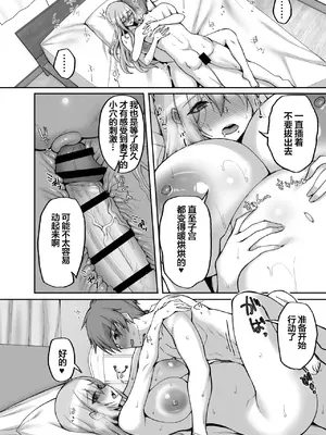 [らぼまじ! (武田あらのぶ)] Hなお姉さんは、好きですか？6〜腹ボテポリネシアンセックスと新婚初夜とアナル破瓜〜 [中国翻訳] [DL版]_32