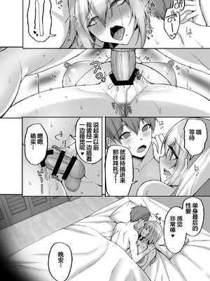 [らぼまじ! (武田あらのぶ)] Hなお姉さんは、好きですか？6〜腹ボテポリネシアンセックスと新婚初夜とアナル破瓜〜 [中国翻訳] [DL版]_36