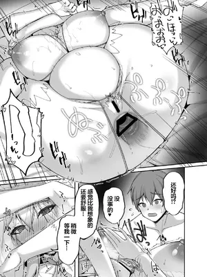 [らぼまじ! (武田あらのぶ)] Hなお姉さんは、好きですか？6〜腹ボテポリネシアンセックスと新婚初夜とアナル破瓜〜 [中国翻訳] [DL版]_43