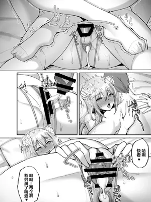 [らぼまじ! (武田あらのぶ)] Hなお姉さんは、好きですか？6〜腹ボテポリネシアンセックスと新婚初夜とアナル破瓜〜 [中国翻訳] [DL版]_62