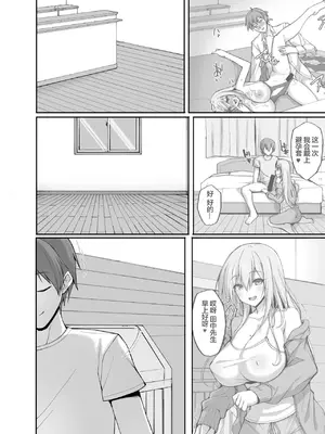 [らぼまじ! (武田あらのぶ)] Hなお姉さんは、好きですか？6〜腹ボテポリネシアンセックスと新婚初夜とアナル破瓜〜 [中国翻訳] [DL版]_66