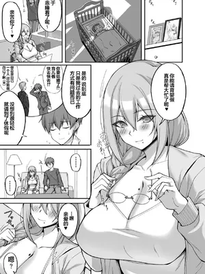 [らぼまじ! (武田あらのぶ)] Hなお姉さんは、好きですか？6〜腹ボテポリネシアンセックスと新婚初夜とアナル破瓜〜 [中国翻訳] [DL版]_71