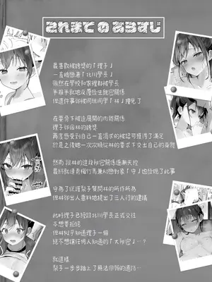 [フレンドゼロ (トモゼロ)] おりこうさん4 ～みんなをおうちに招待する話～ [中国翻訳] [DL版]_05