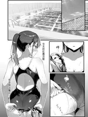 [フレンドゼロ (トモゼロ)] おりこうさん4 ～みんなをおうちに招待する話～ [中国翻訳] [DL版]_10