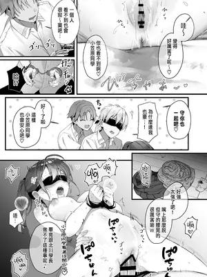 [フレンドゼロ (トモゼロ)] おりこうさん4 ～みんなをおうちに招待する話～ [中国翻訳] [DL版]_21