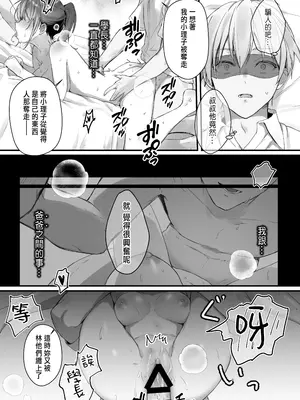 [フレンドゼロ (トモゼロ)] おりこうさん4 ～みんなをおうちに招待する話～ [中国翻訳] [DL版]_31