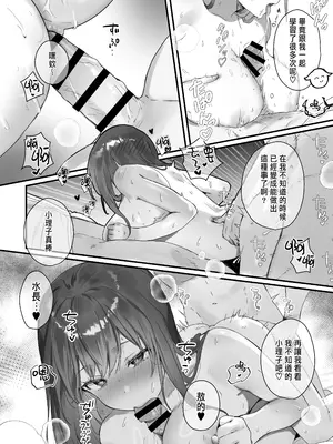 [フレンドゼロ (トモゼロ)] おりこうさん4 ～みんなをおうちに招待する話～ [中国翻訳] [DL版]_40