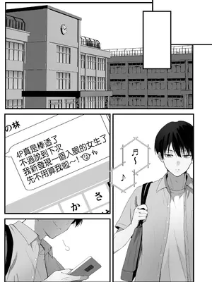 [フレンドゼロ (トモゼロ)] おりこうさん4 ～みんなをおうちに招待する話～ [中国翻訳] [DL版]_45