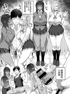 [マシュマロ風船 (かゆみ止め)] 弱みと息子を握られた (ブルーアーカイブ)｜把柄和小弟弟都被她们抓住了 [中国翻訳] [DL版]_17