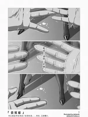 [大歓喜] 「俺… ほんと、最低だな…」 +「 頭等席」① (主観視点シリーズ) [Pixiv FanBox] [Amerins漢化]_2