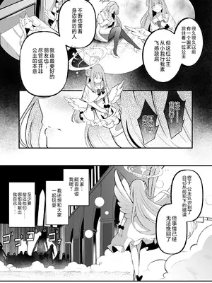 [紺色果実 (紺菓)] 先生だけのもんだいじ (ブルーアーカイブ)｜只属于老师的问题儿童 [白杨汉化组] [DL版]_02