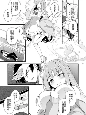 [紺色果実 (紺菓)] 先生だけのもんだいじ (ブルーアーカイブ)｜只属于老师的问题儿童 [白杨汉化组] [DL版]_12