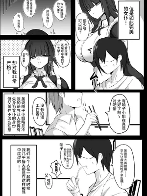 [青い星に生まれたダークエンジェル (鯖磁場権八朗)] 俺はJカップメイドのご主人様 [西红柿汉化组]_04