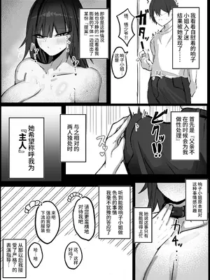 [青い星に生まれたダークエンジェル (鯖磁場権八朗)] 俺はJカップメイドのご主人様 [西红柿汉化组]_08