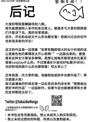 [青い星に生まれたダークエンジェル (鯖磁場権八朗)] 俺はJカップメイドのご主人様 [西红柿汉化组]_33