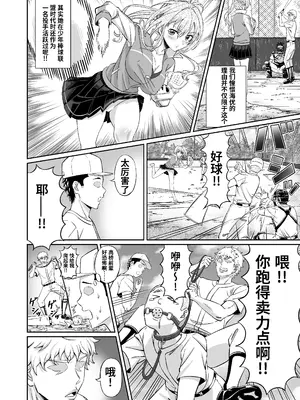 [50性器S〇X (ドスケベお絵描きモグラ)] 先輩！ずっと好きでした！～憧れの美人マネージャーが僕のせいで不良たちの肉便器に堕ちるまで～_05