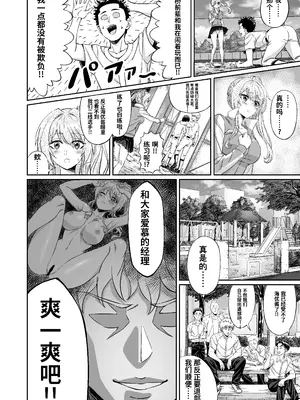 [50性器S〇X (ドスケベお絵描きモグラ)] 先輩！ずっと好きでした！～憧れの美人マネージャーが僕のせいで不良たちの肉便器に堕ちるまで～_07