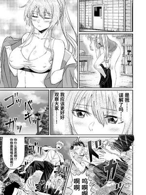 [50性器S〇X (ドスケベお絵描きモグラ)] 先輩！ずっと好きでした！～憧れの美人マネージャーが僕のせいで不良たちの肉便器に堕ちるまで～_08