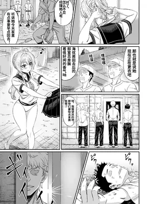 [50性器S〇X (ドスケベお絵描きモグラ)] 先輩！ずっと好きでした！～憧れの美人マネージャーが僕のせいで不良たちの肉便器に堕ちるまで～_10