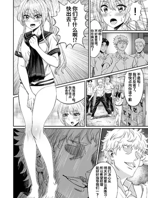 [50性器S〇X (ドスケベお絵描きモグラ)] 先輩！ずっと好きでした！～憧れの美人マネージャーが僕のせいで不良たちの肉便器に堕ちるまで～_11