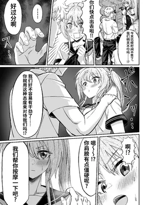 [50性器S〇X (ドスケベお絵描きモグラ)] 先輩！ずっと好きでした！～憧れの美人マネージャーが僕のせいで不良たちの肉便器に堕ちるまで～_12