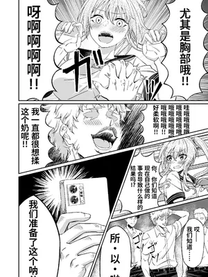 [50性器S〇X (ドスケベお絵描きモグラ)] 先輩！ずっと好きでした！～憧れの美人マネージャーが僕のせいで不良たちの肉便器に堕ちるまで～_13