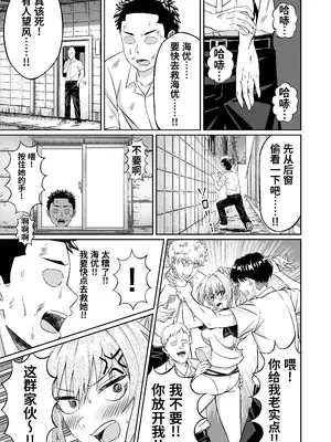 [50性器S〇X (ドスケベお絵描きモグラ)] 先輩！ずっと好きでした！～憧れの美人マネージャーが僕のせいで不良たちの肉便器に堕ちるまで～_14