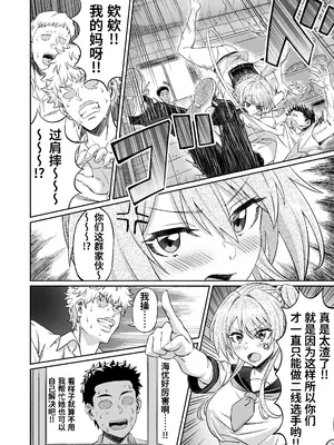 [50性器S〇X (ドスケベお絵描きモグラ)] 先輩！ずっと好きでした！～憧れの美人マネージャーが僕のせいで不良たちの肉便器に堕ちるまで～_15