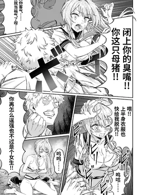 [50性器S〇X (ドスケベお絵描きモグラ)] 先輩！ずっと好きでした！～憧れの美人マネージャーが僕のせいで不良たちの肉便器に堕ちるまで～_16