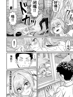 [50性器S〇X (ドスケベお絵描きモグラ)] 先輩！ずっと好きでした！～憧れの美人マネージャーが僕のせいで不良たちの肉便器に堕ちるまで～_17