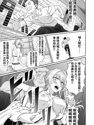 [50性器S〇X (ドスケベお絵描きモグラ)] 先輩！ずっと好きでした！～憧れの美人マネージャーが僕のせいで不良たちの肉便器に堕ちるまで～_18