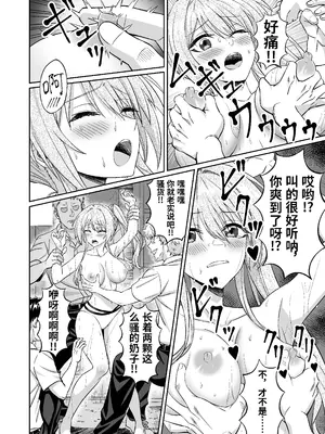 [50性器S〇X (ドスケベお絵描きモグラ)] 先輩！ずっと好きでした！～憧れの美人マネージャーが僕のせいで不良たちの肉便器に堕ちるまで～_19