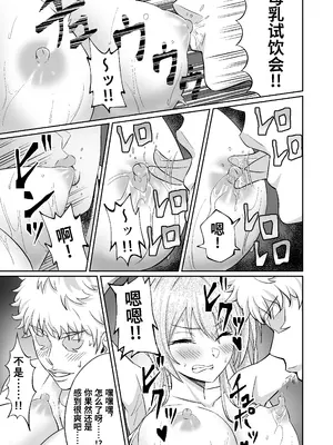 [50性器S〇X (ドスケベお絵描きモグラ)] 先輩！ずっと好きでした！～憧れの美人マネージャーが僕のせいで不良たちの肉便器に堕ちるまで～_20