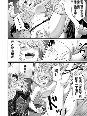 [50性器S〇X (ドスケベお絵描きモグラ)] 先輩！ずっと好きでした！～憧れの美人マネージャーが僕のせいで不良たちの肉便器に堕ちるまで～_21