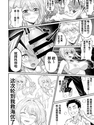 [50性器S〇X (ドスケベお絵描きモグラ)] 先輩！ずっと好きでした！～憧れの美人マネージャーが僕のせいで不良たちの肉便器に堕ちるまで～_23