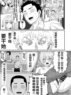 [50性器S〇X (ドスケベお絵描きモグラ)] 先輩！ずっと好きでした！～憧れの美人マネージャーが僕のせいで不良たちの肉便器に堕ちるまで～_26