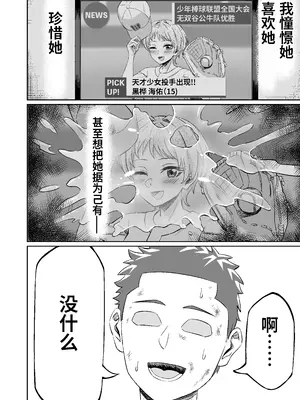 [50性器S〇X (ドスケベお絵描きモグラ)] 先輩！ずっと好きでした！～憧れの美人マネージャーが僕のせいで不良たちの肉便器に堕ちるまで～_27