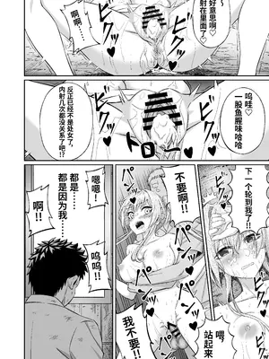 [50性器S〇X (ドスケベお絵描きモグラ)] 先輩！ずっと好きでした！～憧れの美人マネージャーが僕のせいで不良たちの肉便器に堕ちるまで～_31