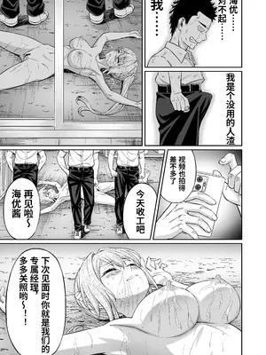 [50性器S〇X (ドスケベお絵描きモグラ)] 先輩！ずっと好きでした！～憧れの美人マネージャーが僕のせいで不良たちの肉便器に堕ちるまで～_34