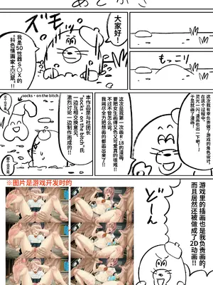 [50性器S〇X (ドスケベお絵描きモグラ)] 先輩！ずっと好きでした！～憧れの美人マネージャーが僕のせいで不良たちの肉便器に堕ちるまで～_38