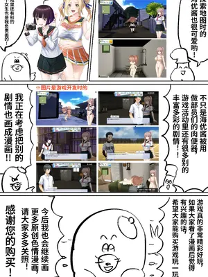 [50性器S〇X (ドスケベお絵描きモグラ)] 先輩！ずっと好きでした！～憧れの美人マネージャーが僕のせいで不良たちの肉便器に堕ちるまで～_39