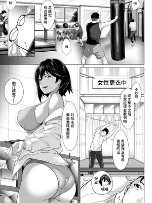 [三崎 (二峰跨人)] 震える夜に… ~一花が後輩クズ男に体を許した理由~ 前編 [中国翻訳]_06